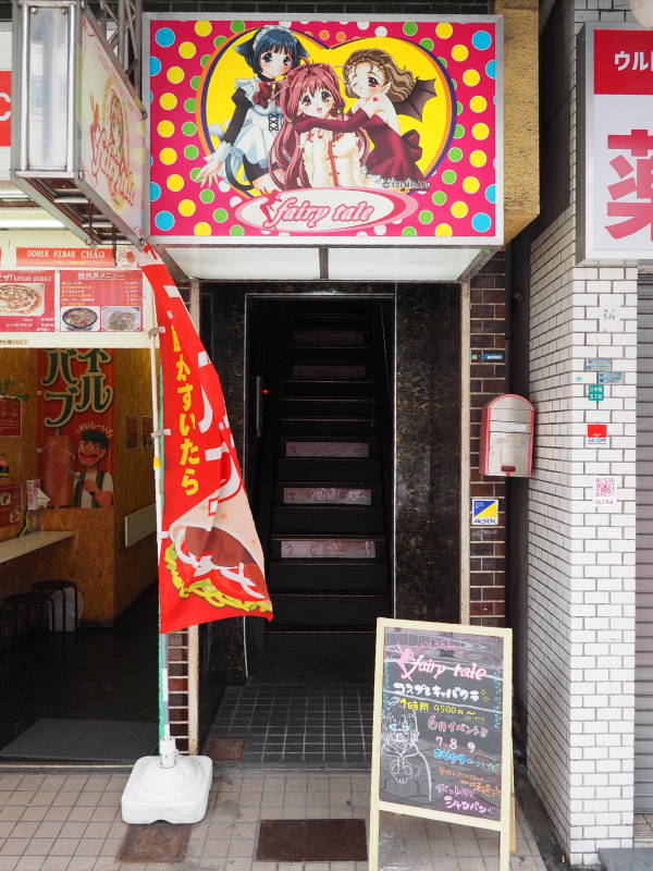 店舗外観